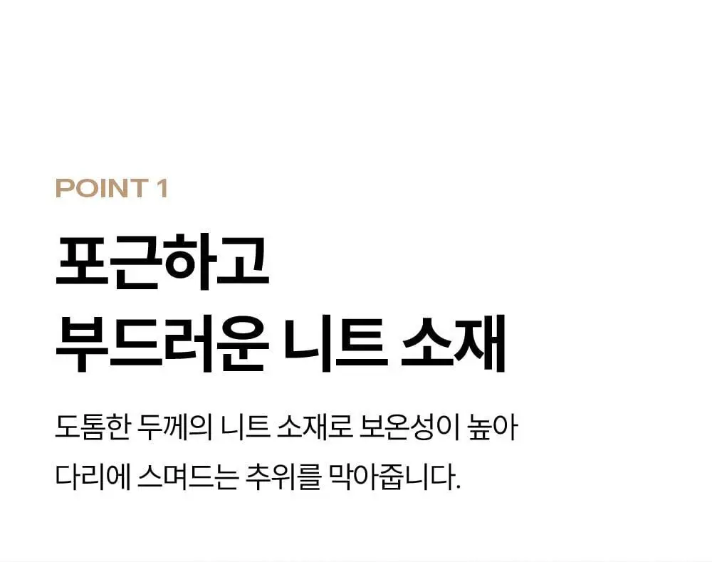 [류혜영 PICK] 마른파이브 넉넉 리브드 니트 레그워머 3colors (블랙/아이보리/라이트그레이) 상세페이지 19
